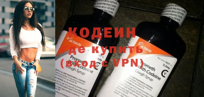 магазин продажи наркотиков  Ялта  Codein Purple Drank 